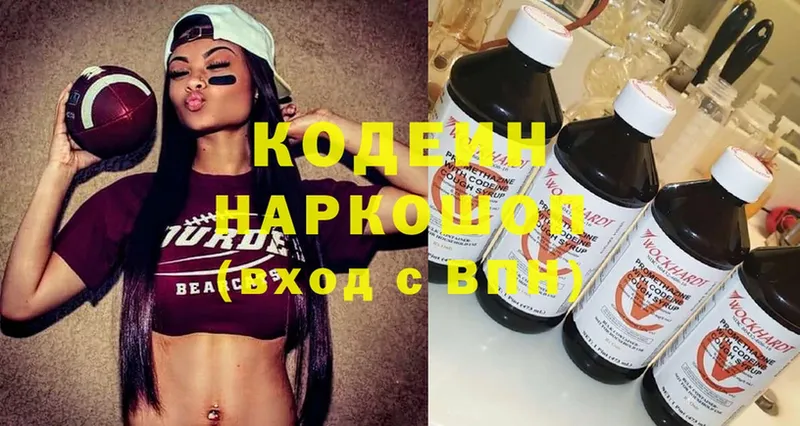 Кодеиновый сироп Lean Purple Drank  Мензелинск 