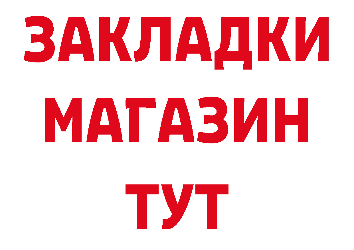 Альфа ПВП крисы CK как зайти даркнет hydra Мензелинск